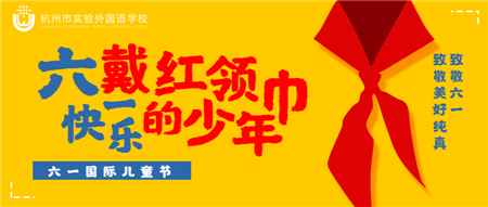 黄色卡通六一儿童节快乐祝福_20200601091135_0.png